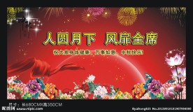 中秋舞台背景