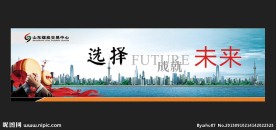 企业文化 成就未来