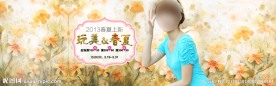 淘宝店铺首页焦点图