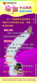 瑜伽展架