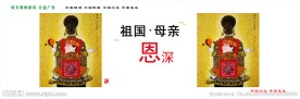 公益广告