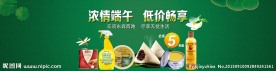 淘宝粽子