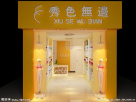 内衣店效果图