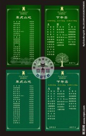 酒店 桌牌