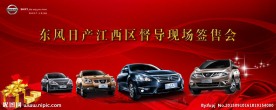 汽车签售会背景图