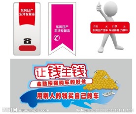 车贴