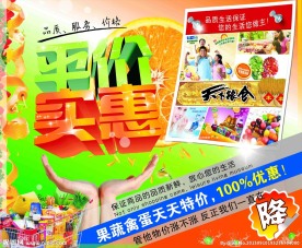 超市形象墙
