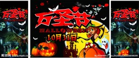 万圣节