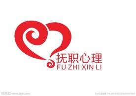 心理健康中心