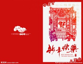 2014新年贺卡