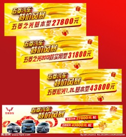 特价风暴