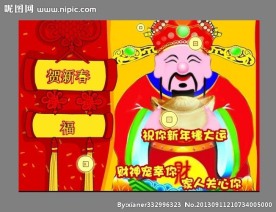新年祝福flash
