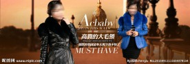 淘宝女装羽绒服大海报