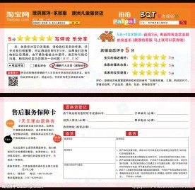 淘宝售后卡