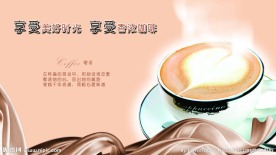 咖啡物语