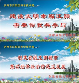 文明城市桌牌
