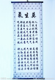 条幅