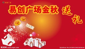 中秋节活动背景