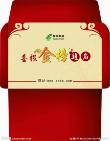 信封设计