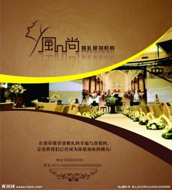 婚礼策划封面设计