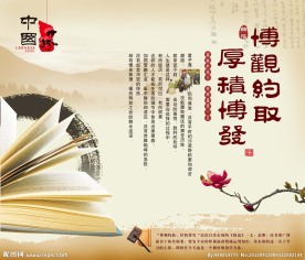 中国风传统
