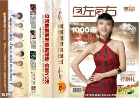 画册封面封底