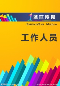 工作证卡