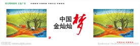 公益广告