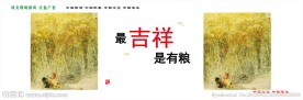 公益广告