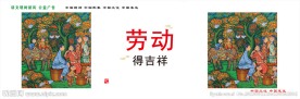 公益广告