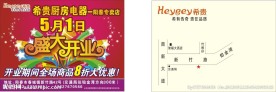 传单设计