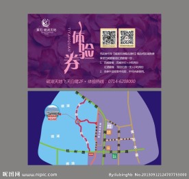 酒吧体验券