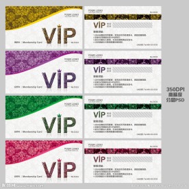 精美VIP卡四款