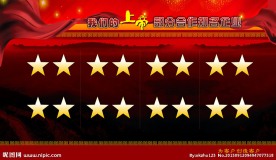 会议形象