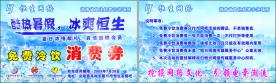 消费券