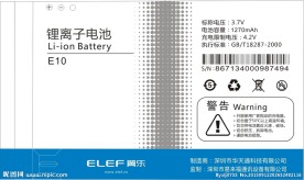 电池标