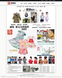 服装网站模板