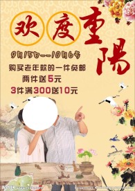 重阳节