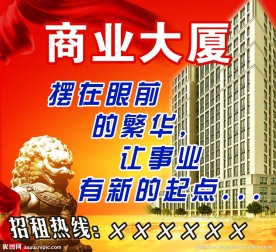 商业广告