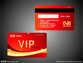 高档红色vip贵宾卡