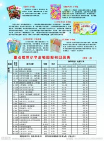 报刊订阅