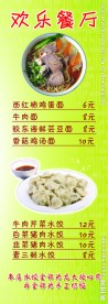 饭店X展架