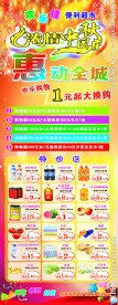 中秋易拉宝