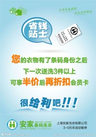 省钱贴士