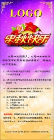 中秋节易拉宝