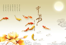 中秋节海报