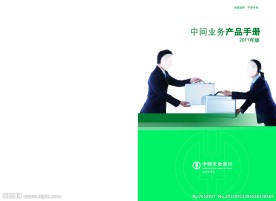 画册封面设计