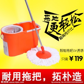旋转拖把直通车门面