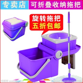 旋转拖把直通车门面