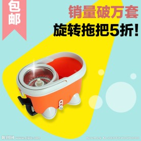 旋转拖把直通车门面